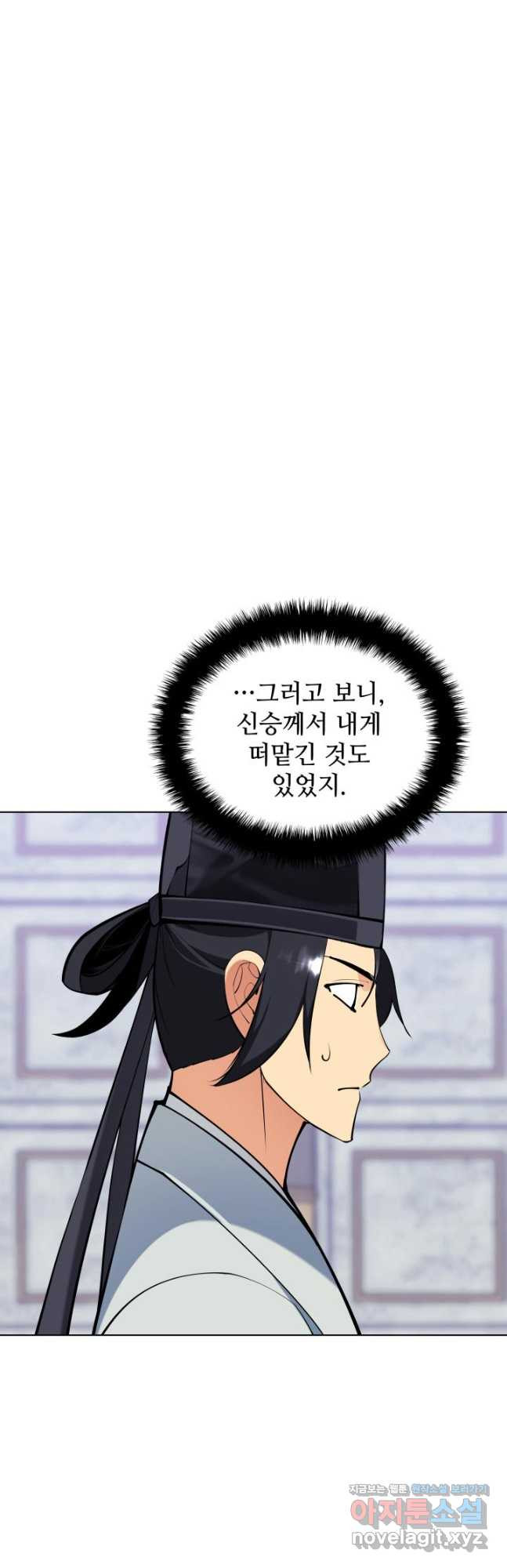 학사검전 110화 11