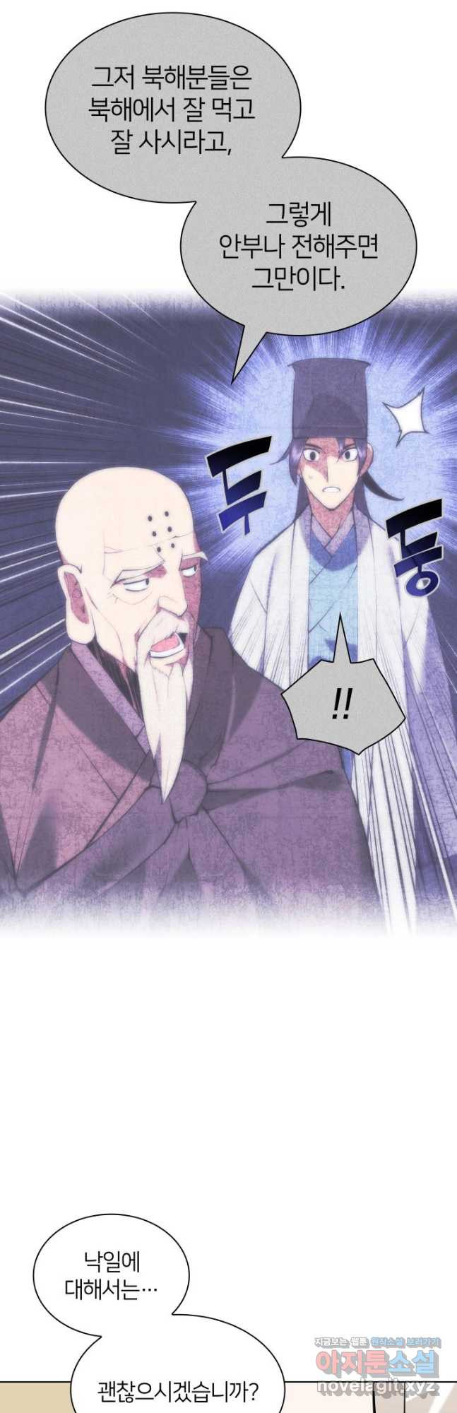 학사검전 110화 12