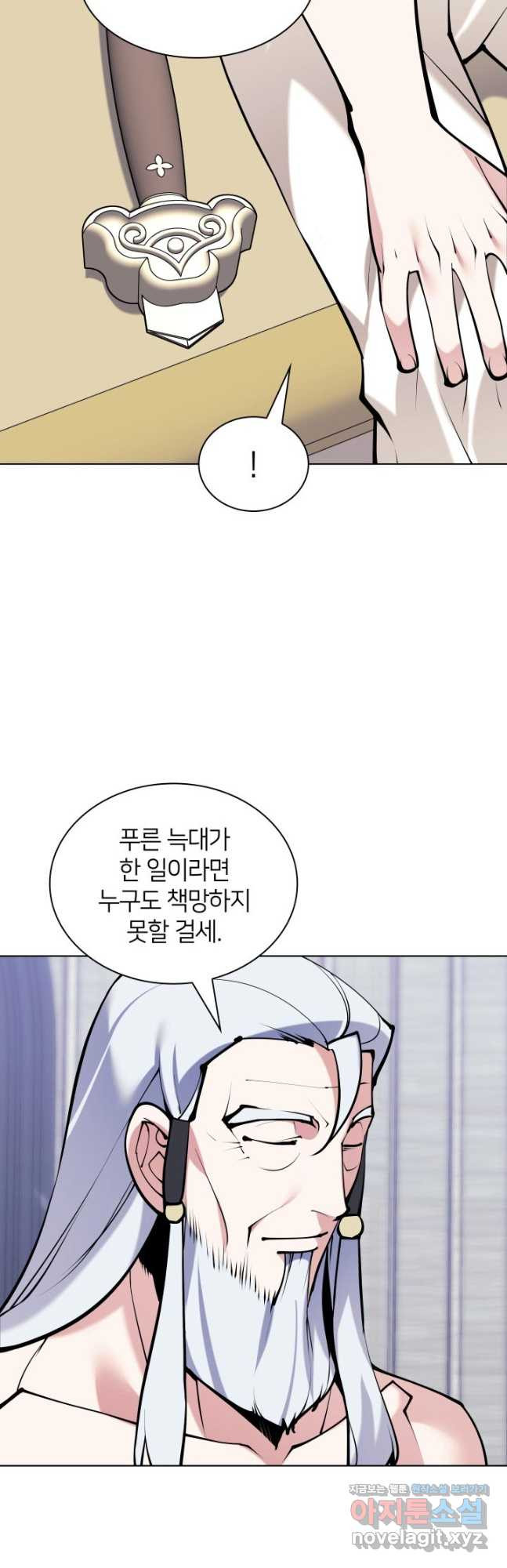 학사검전 110화 13