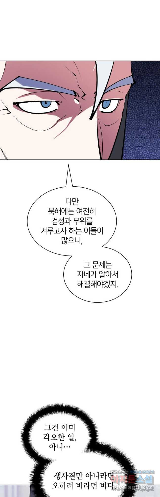 학사검전 110화 14
