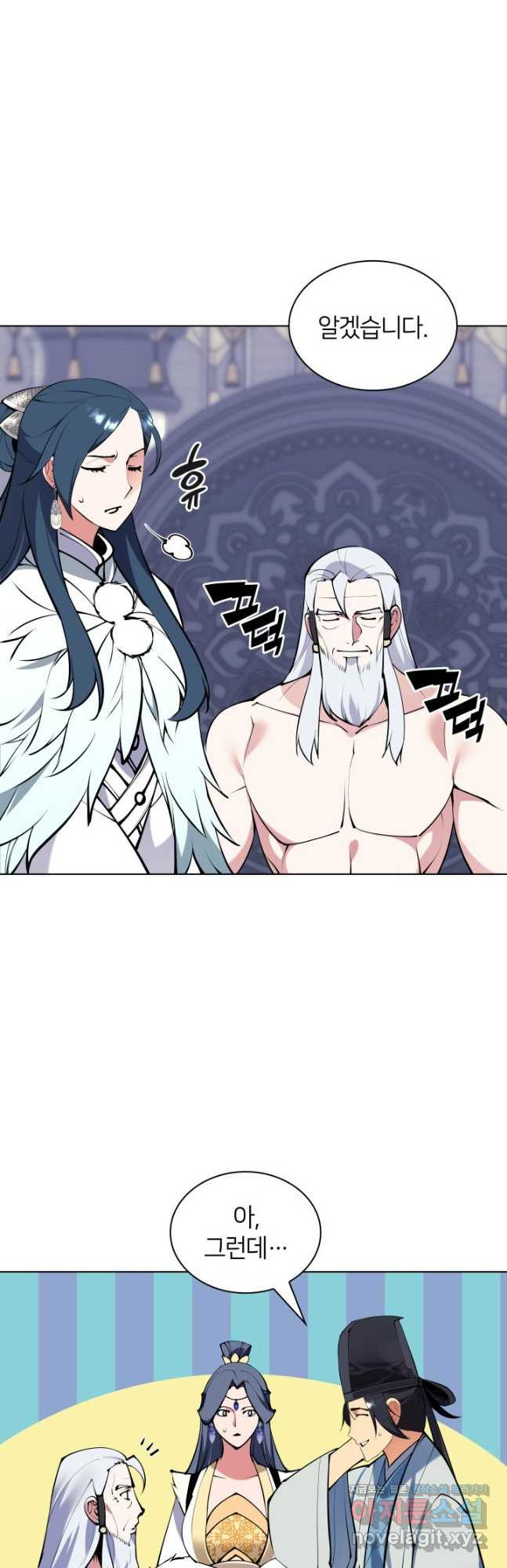 학사검전 110화 16