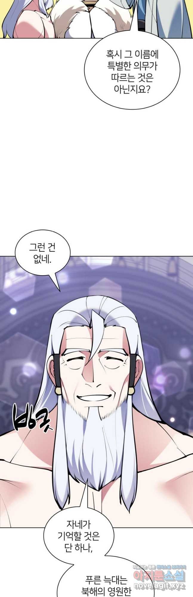 학사검전 110화 17