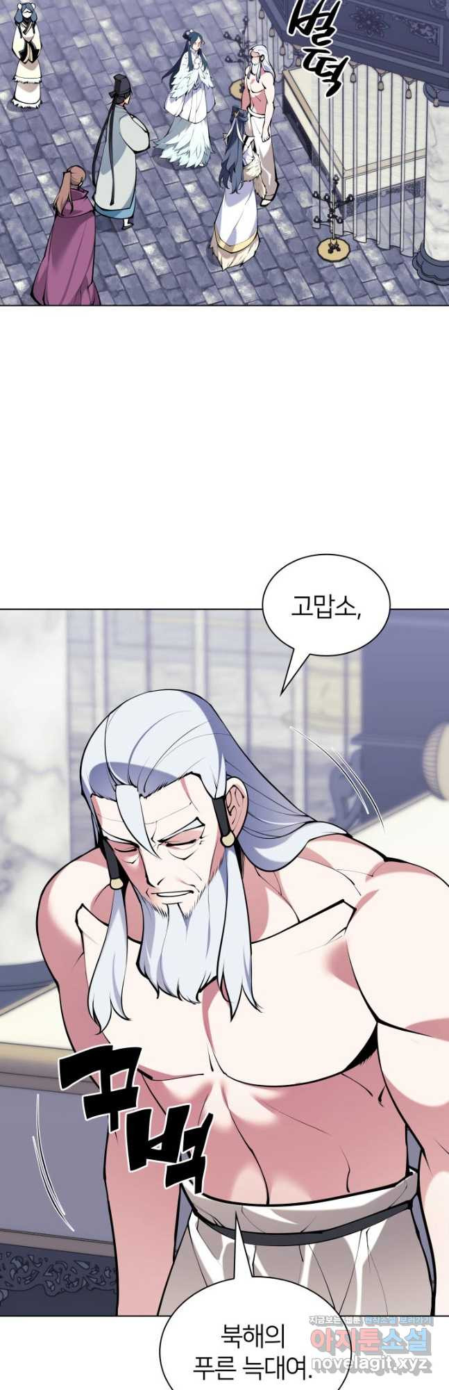 학사검전 110화 21