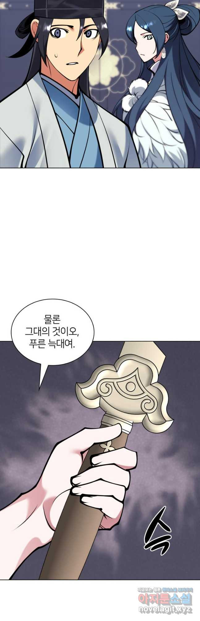학사검전 110화 24