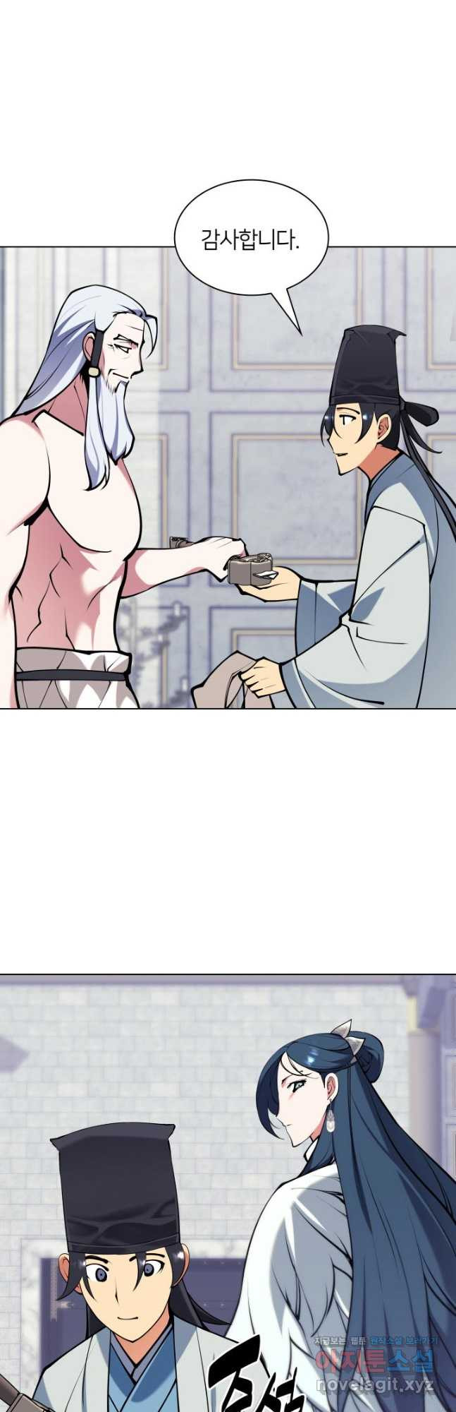 학사검전 110화 25
