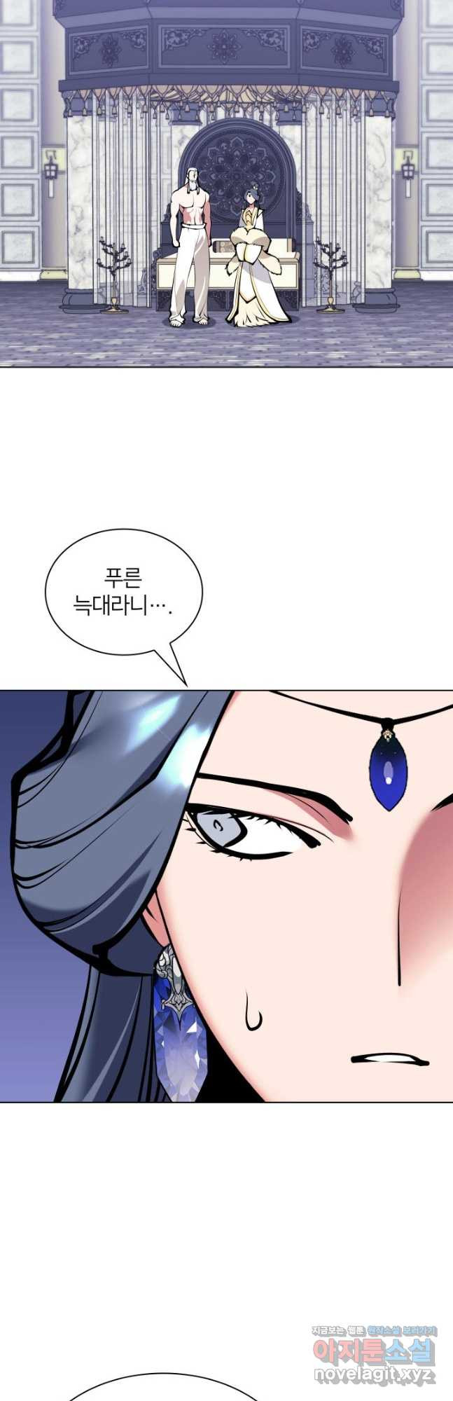 학사검전 110화 27
