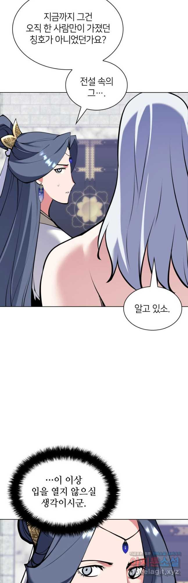 학사검전 110화 28