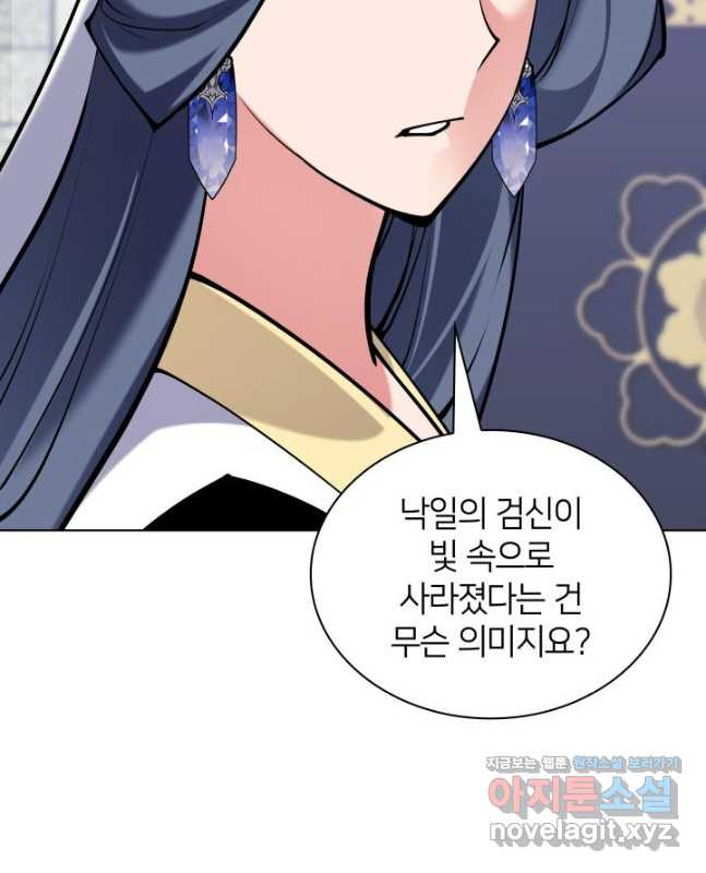 학사검전 110화 29
