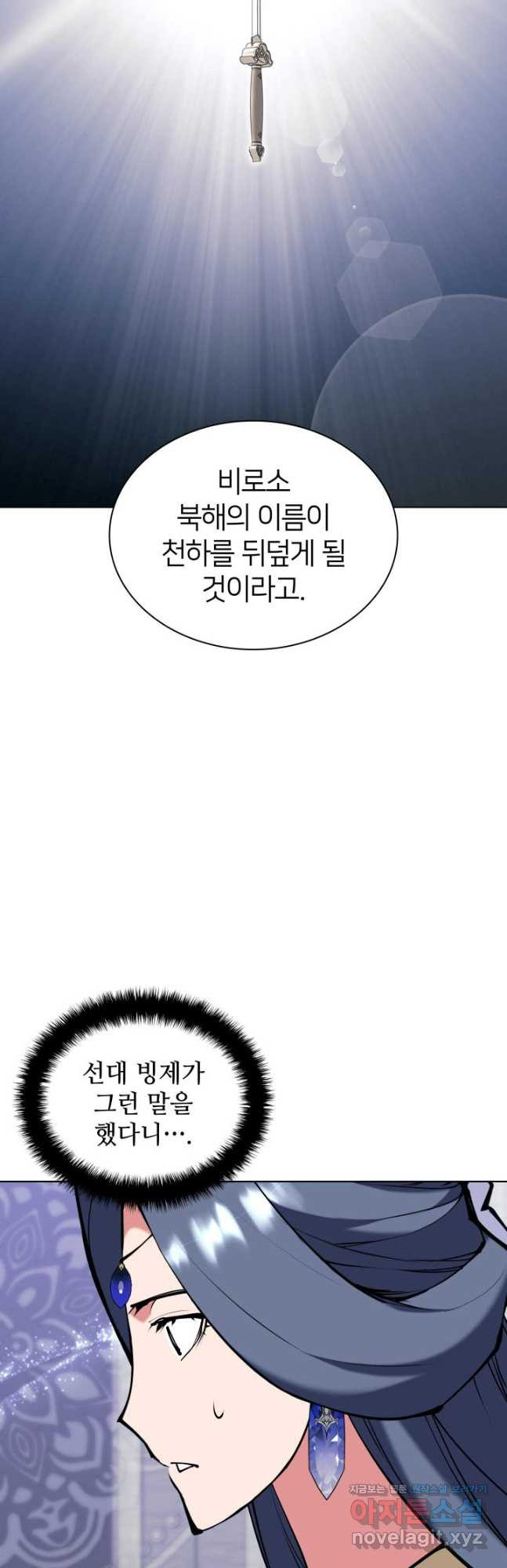 학사검전 110화 36