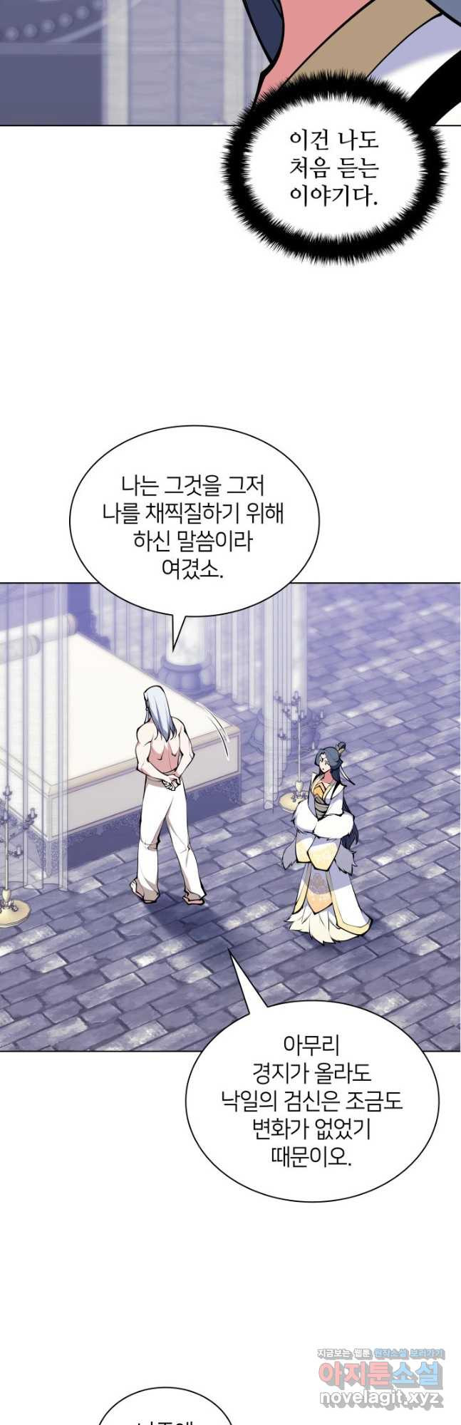 학사검전 110화 37