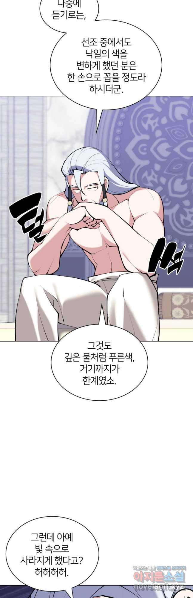학사검전 110화 38