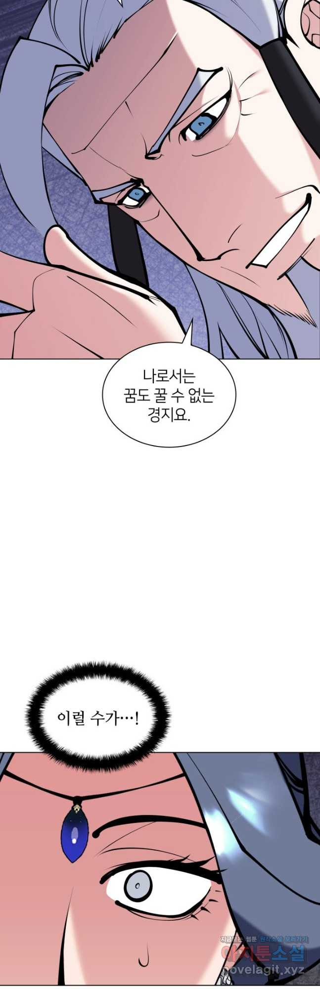 학사검전 110화 39