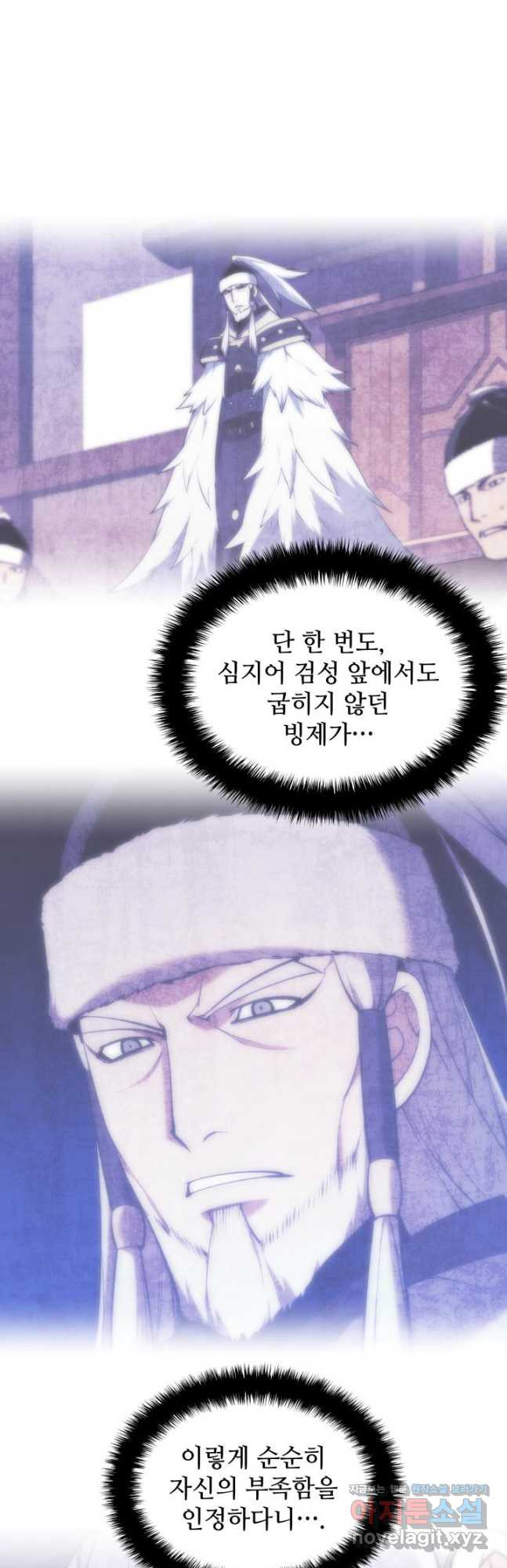 학사검전 110화 40