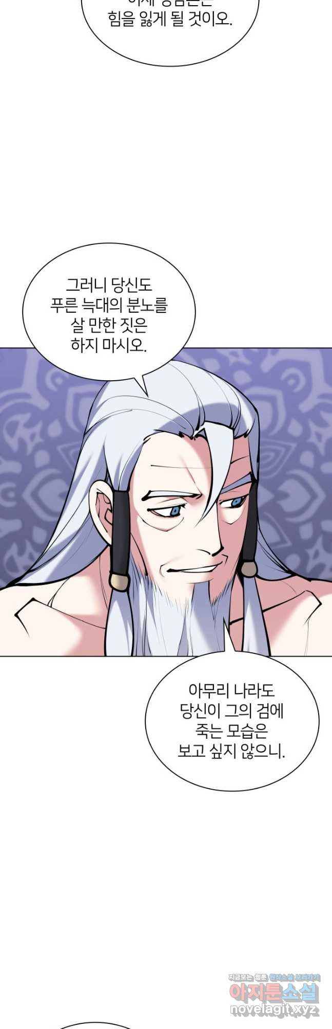 학사검전 110화 42