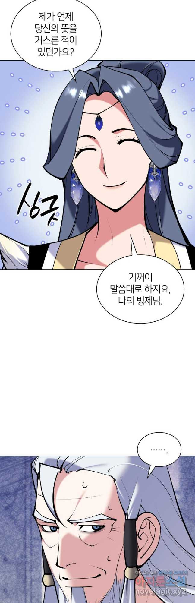 학사검전 110화 43