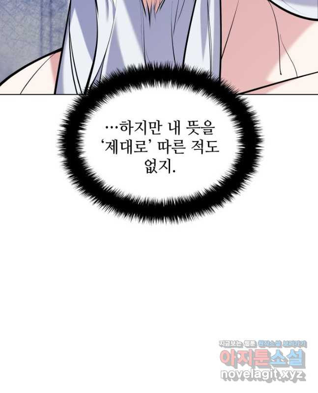 학사검전 110화 44