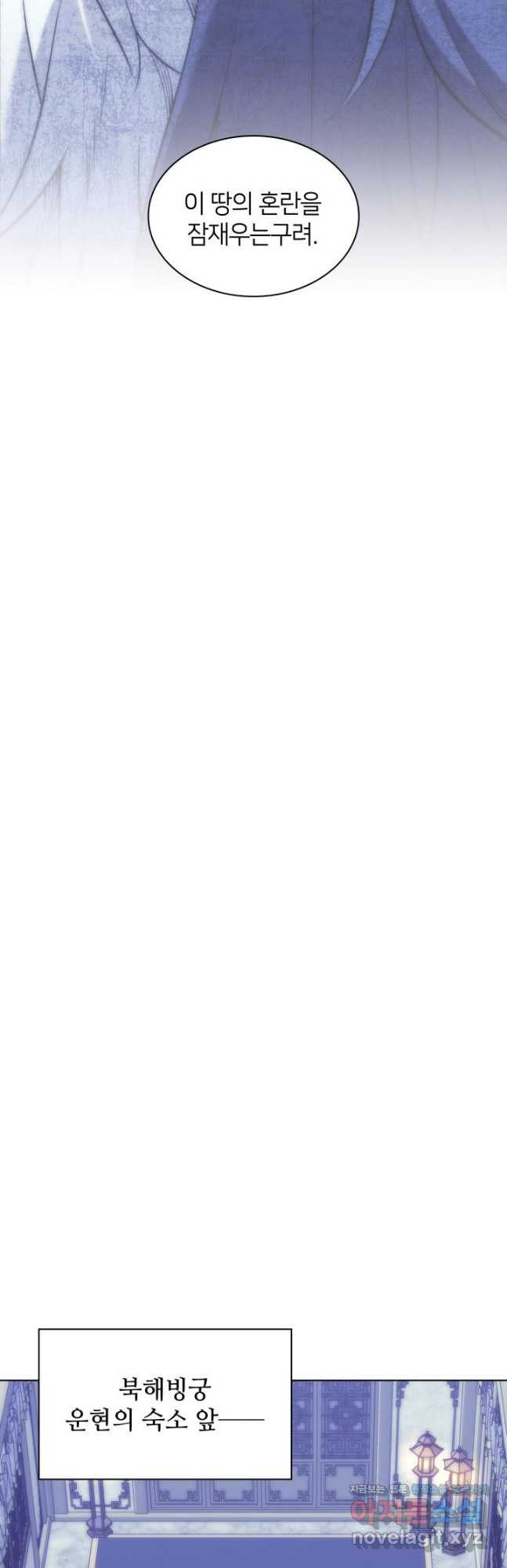 학사검전 110화 46