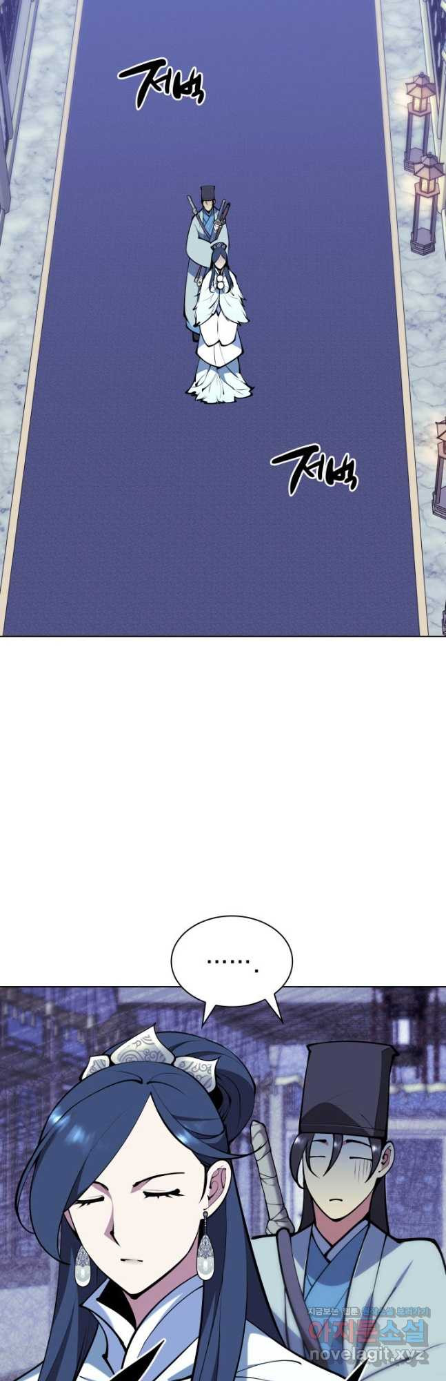 학사검전 110화 47