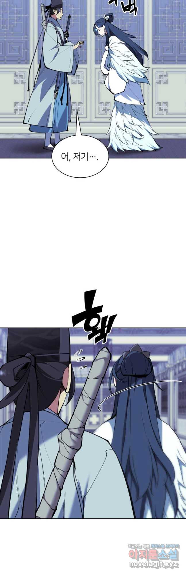 학사검전 110화 49