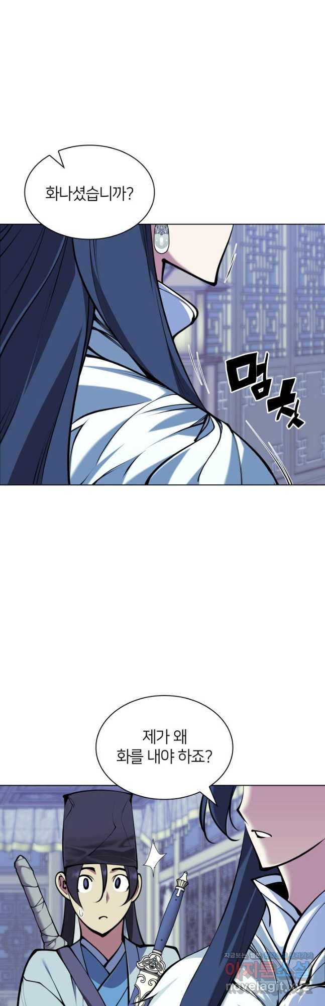 학사검전 110화 50