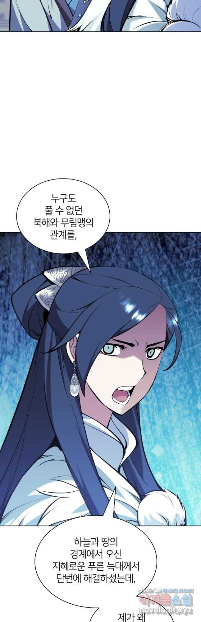 학사검전 110화 51