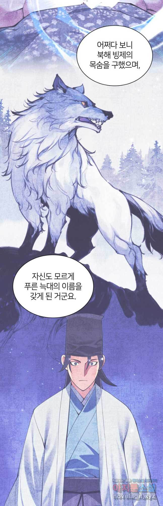학사검전 110화 54