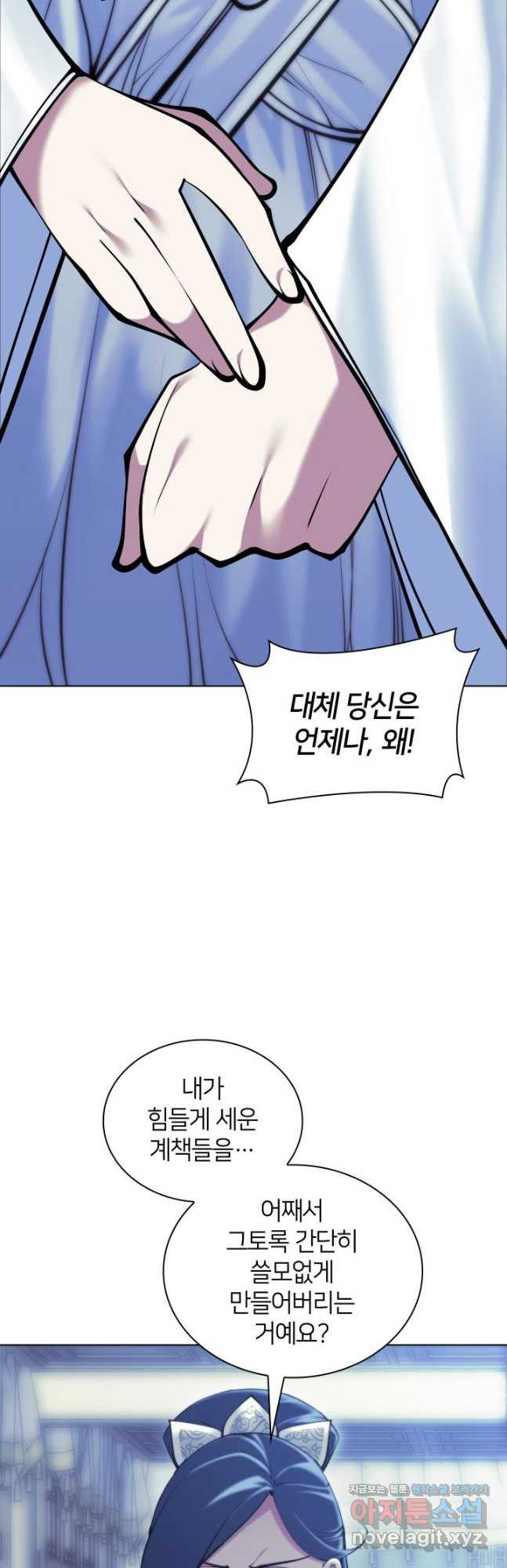 학사검전 110화 56
