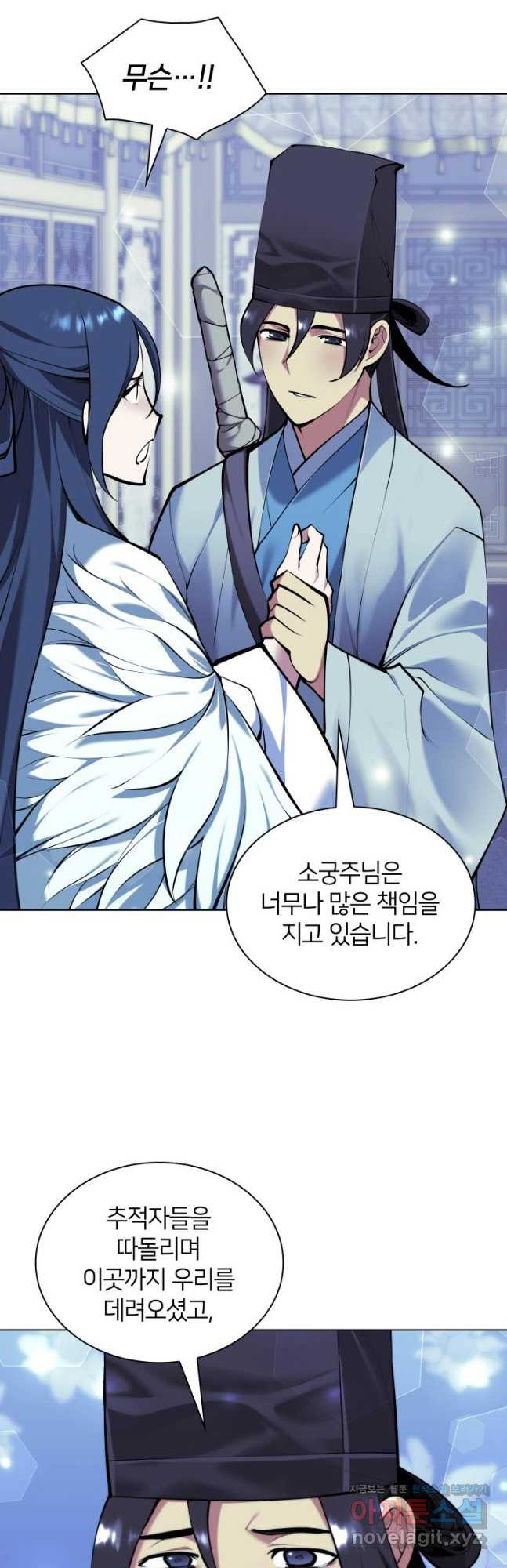 학사검전 110화 60