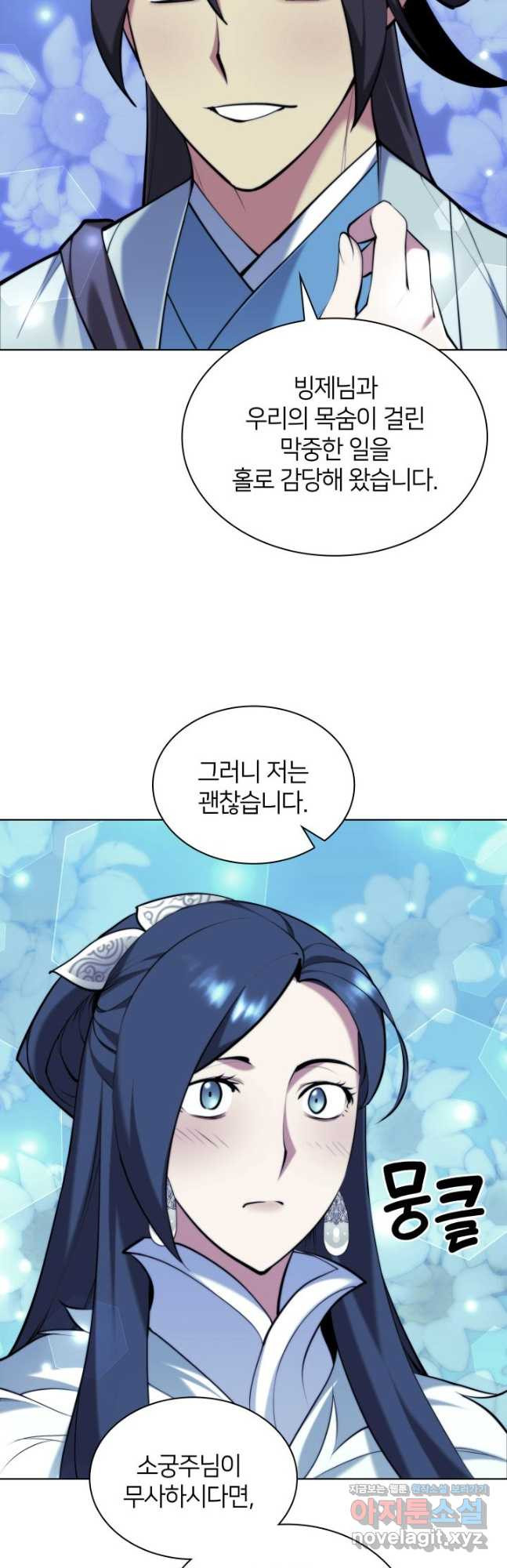 학사검전 110화 61