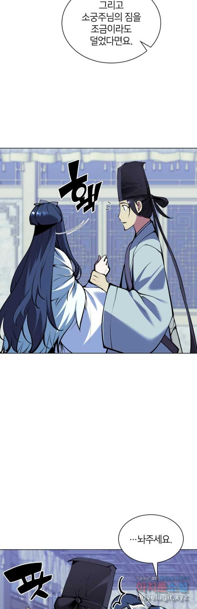 학사검전 110화 62