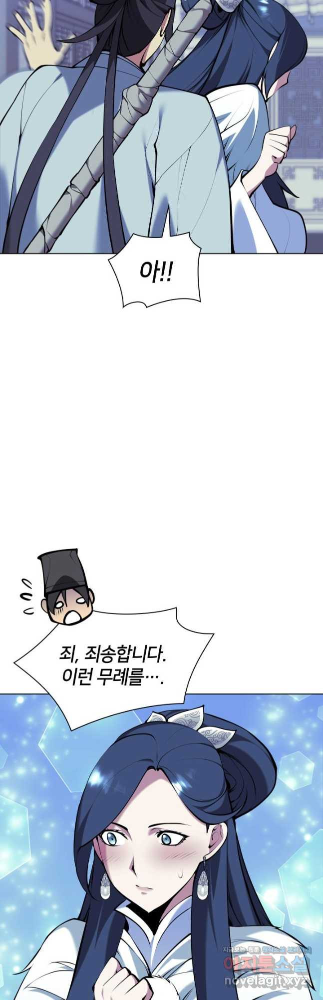 학사검전 110화 63