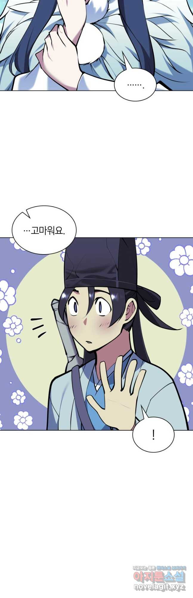학사검전 110화 64