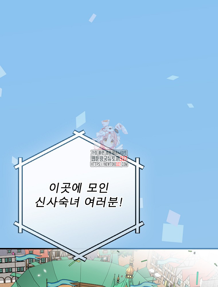 밥만 먹고 레벨업 175화 1