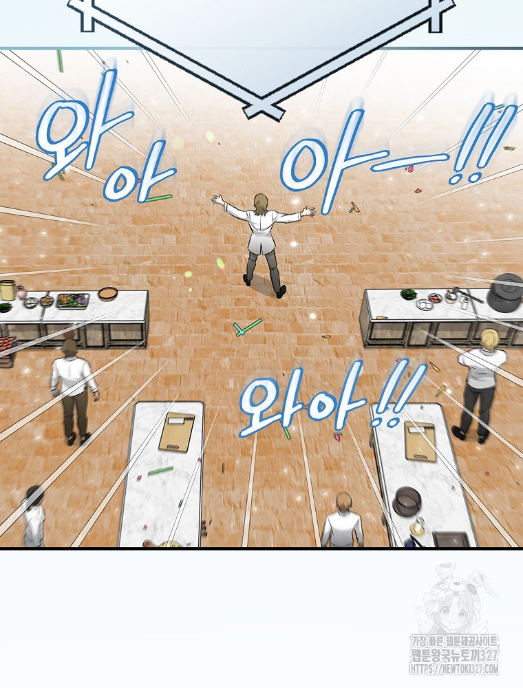 밥만 먹고 레벨업 175화 7