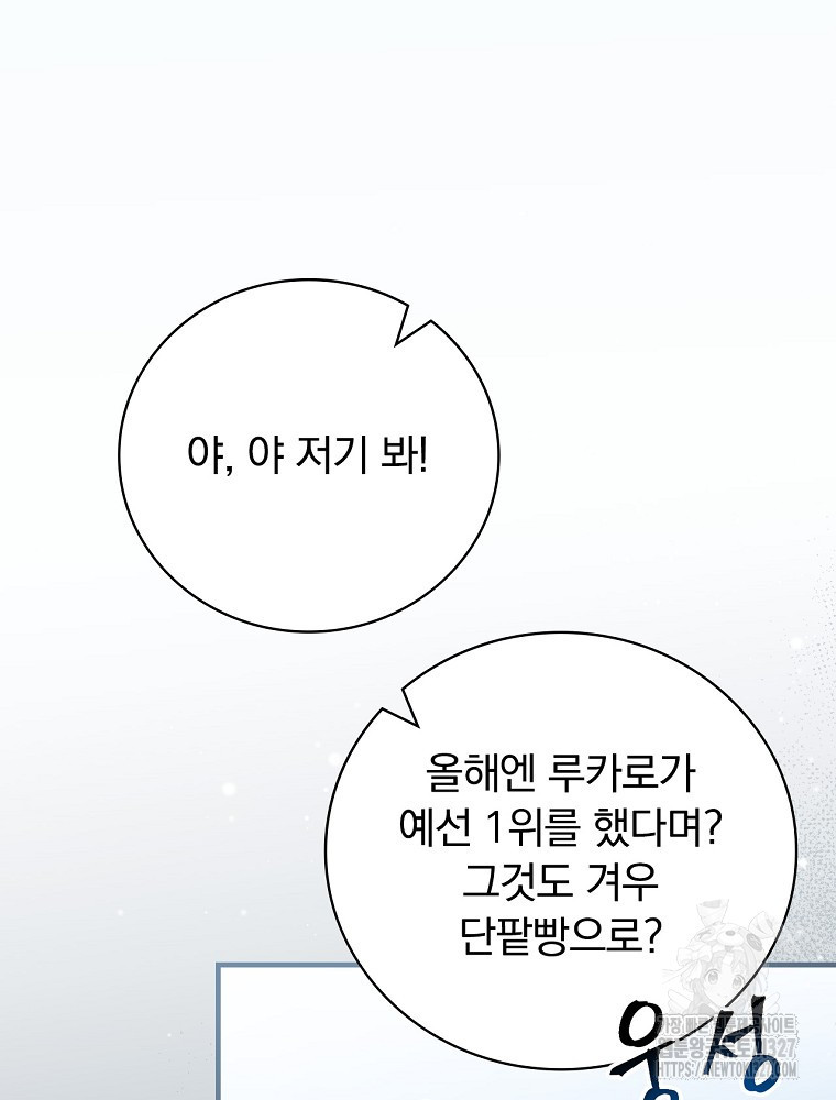 밥만 먹고 레벨업 175화 8