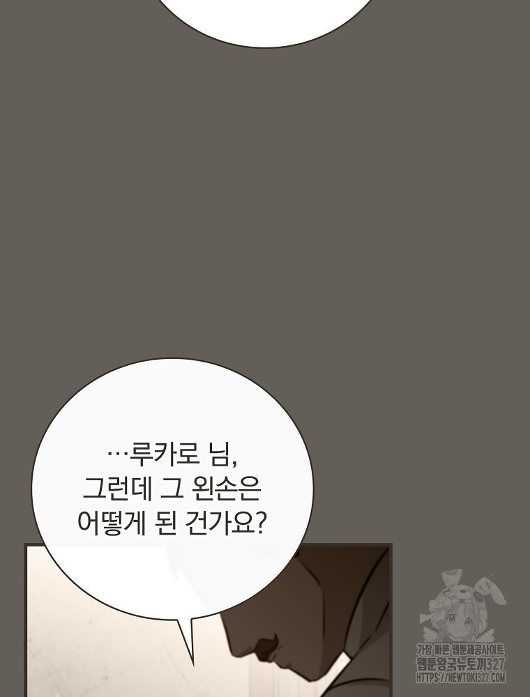 밥만 먹고 레벨업 175화 18