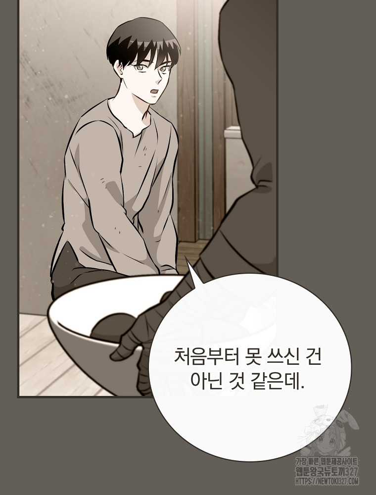 밥만 먹고 레벨업 175화 19