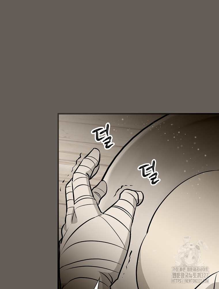 밥만 먹고 레벨업 175화 20