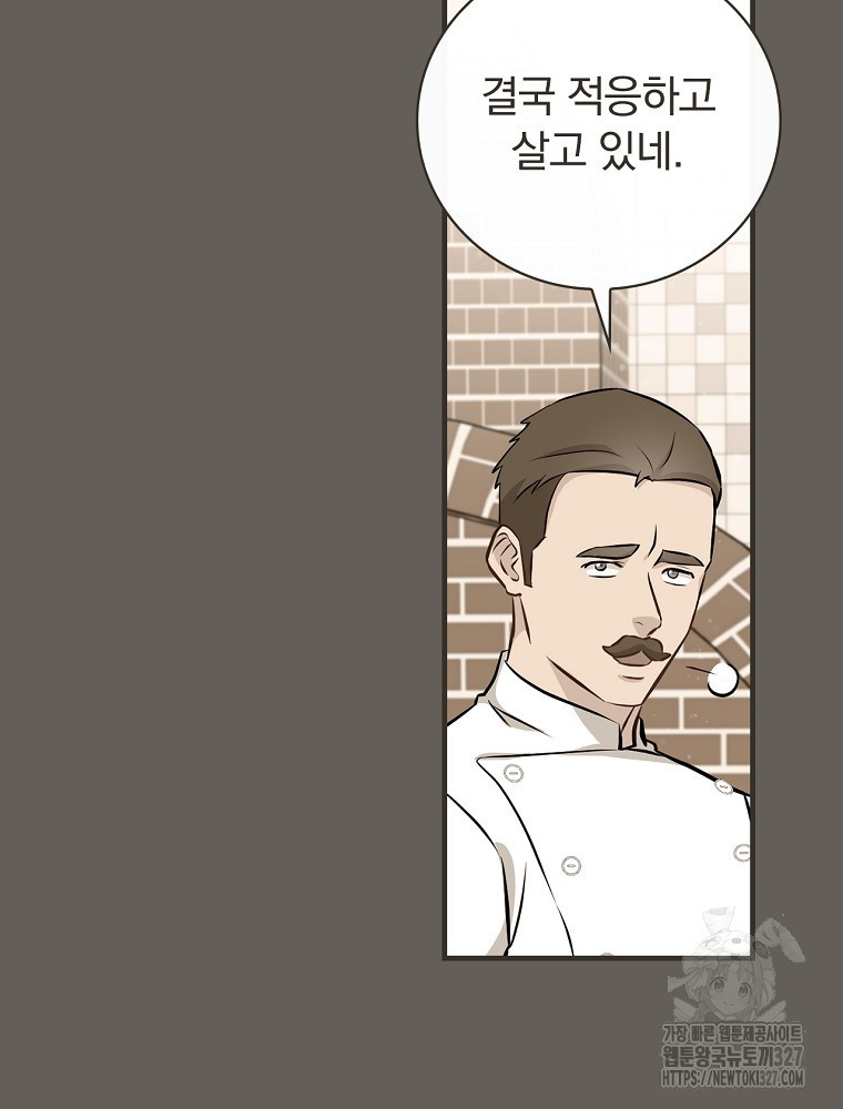 밥만 먹고 레벨업 175화 26
