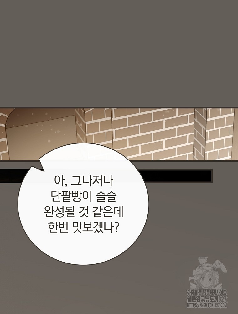 밥만 먹고 레벨업 175화 27