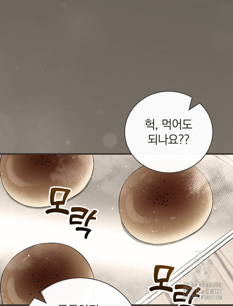 밥만 먹고 레벨업 175화 28