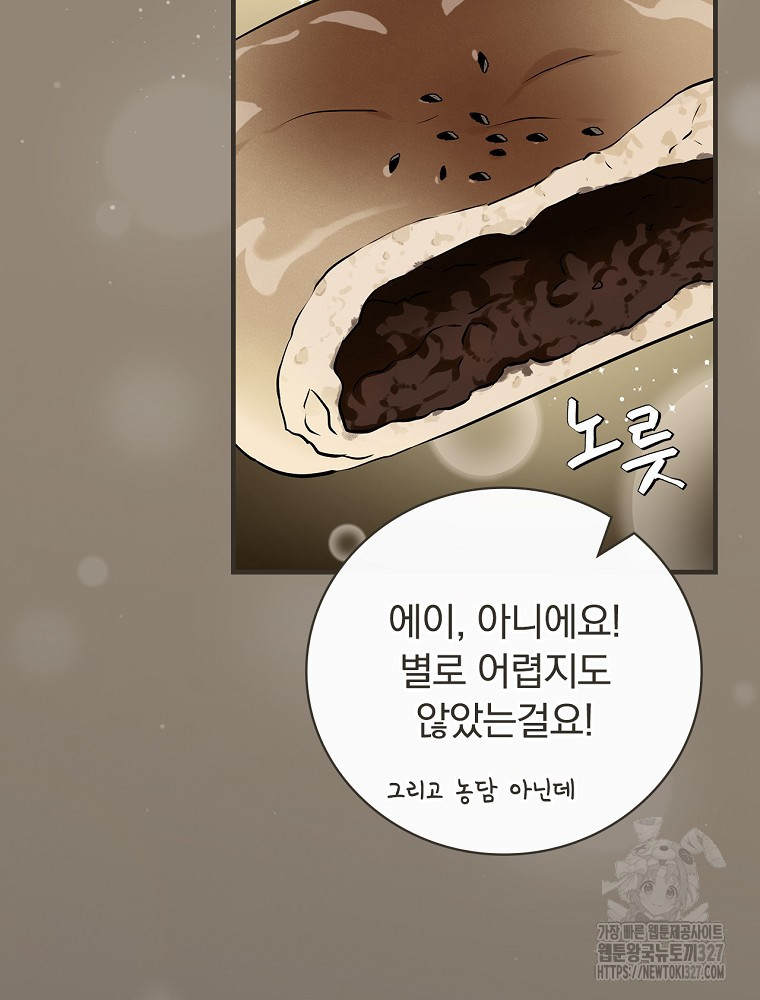 밥만 먹고 레벨업 175화 32