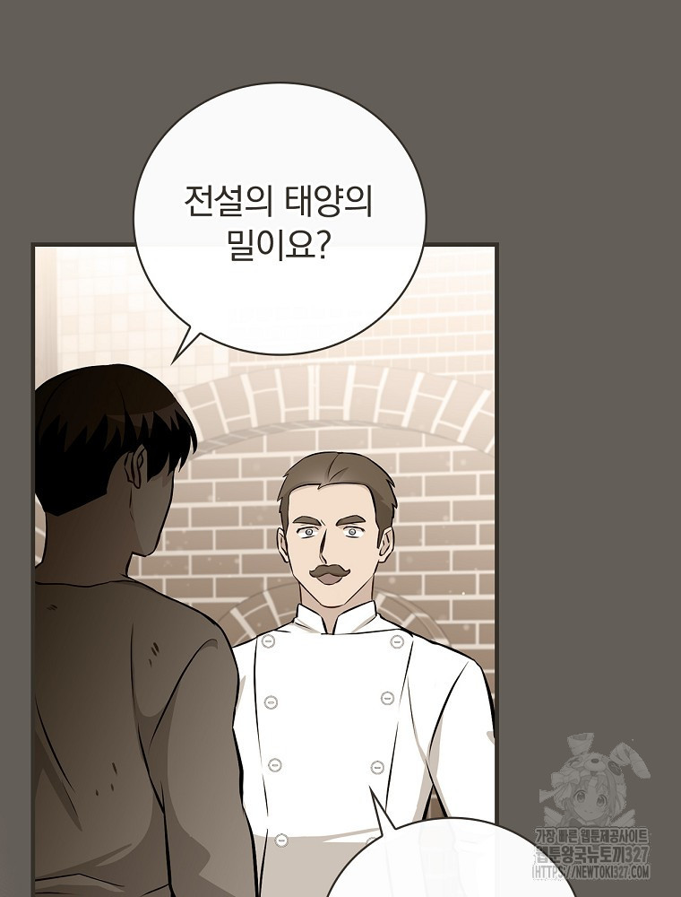 밥만 먹고 레벨업 175화 35