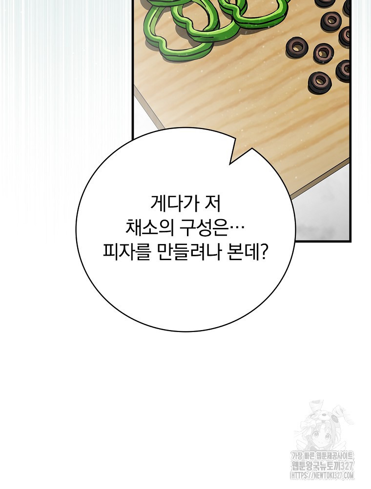 밥만 먹고 레벨업 175화 51
