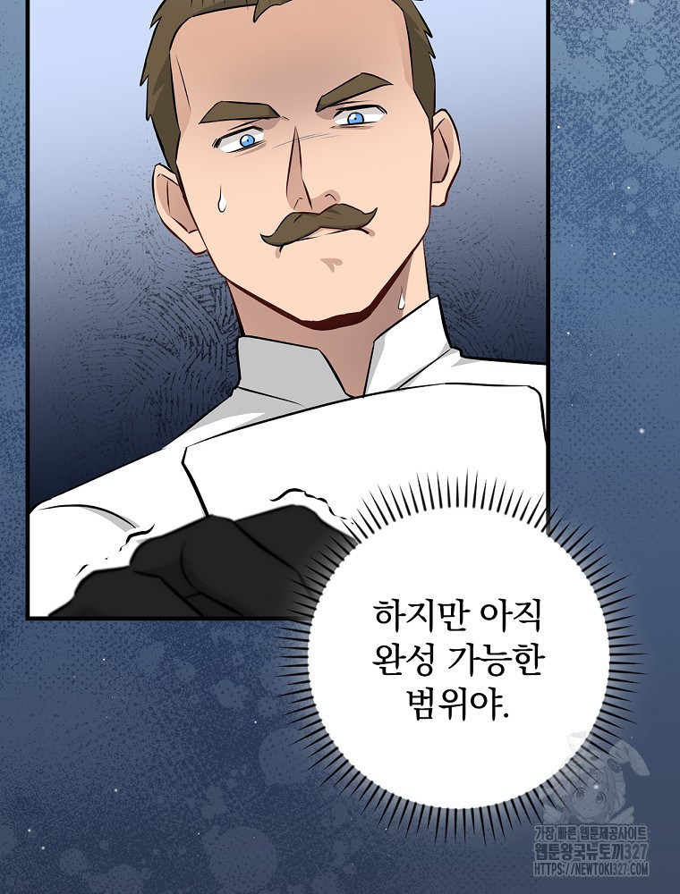 밥만 먹고 레벨업 175화 54