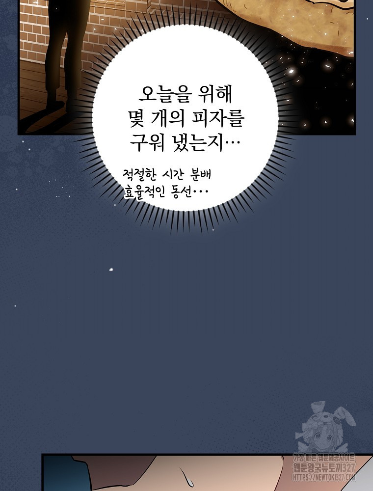밥만 먹고 레벨업 175화 56