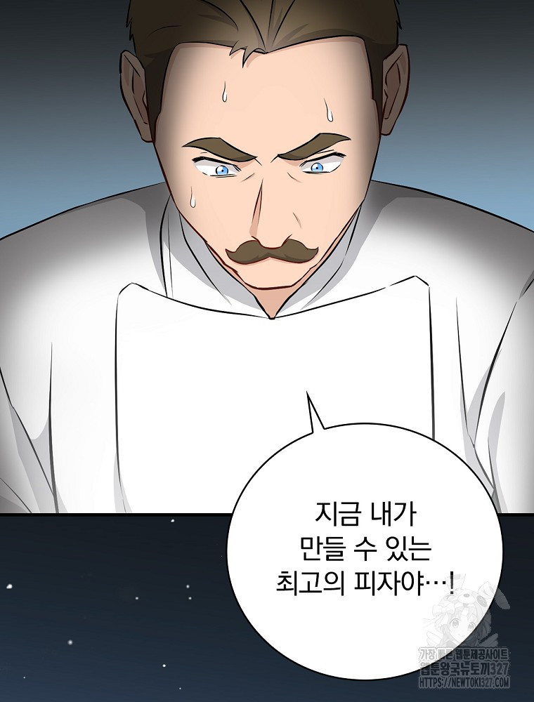 밥만 먹고 레벨업 175화 65