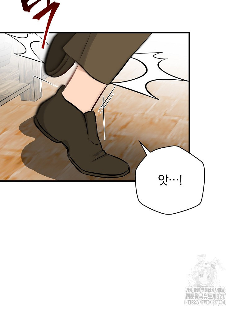 밥만 먹고 레벨업 175화 68