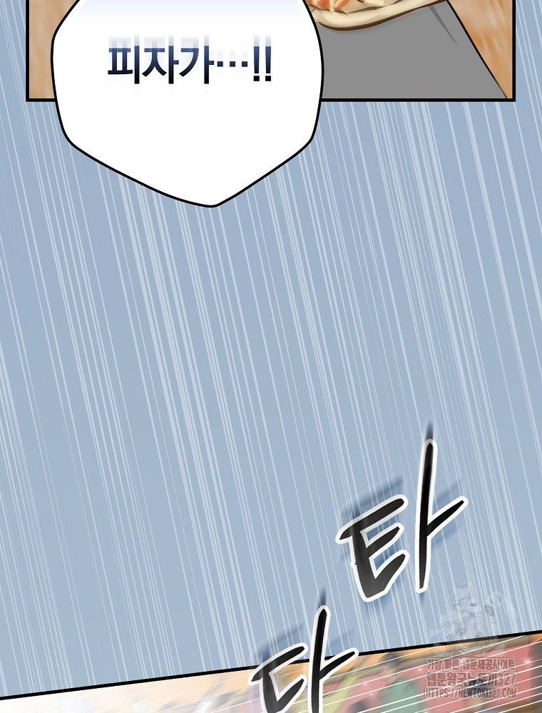 밥만 먹고 레벨업 175화 71