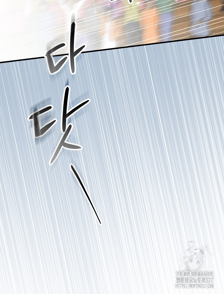밥만 먹고 레벨업 175화 72